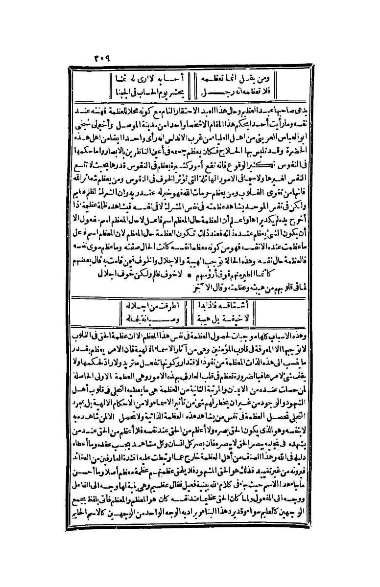 futmak.com - الصفحة 309 - من الجزء الرابع من طبعة بولاق الثانية